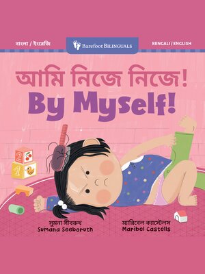 cover image of By Myself!